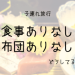 よみうりランド ポケモンワンダー が予約できない 期間はいつまで 予約についてや子どもと行くおすすめ時期 持注意点を解説 よみうりランド ポケモンワンダー が予約できない 期間はいつまで 予約についてや子どもと行くおすすめ時期 持注意点を解説