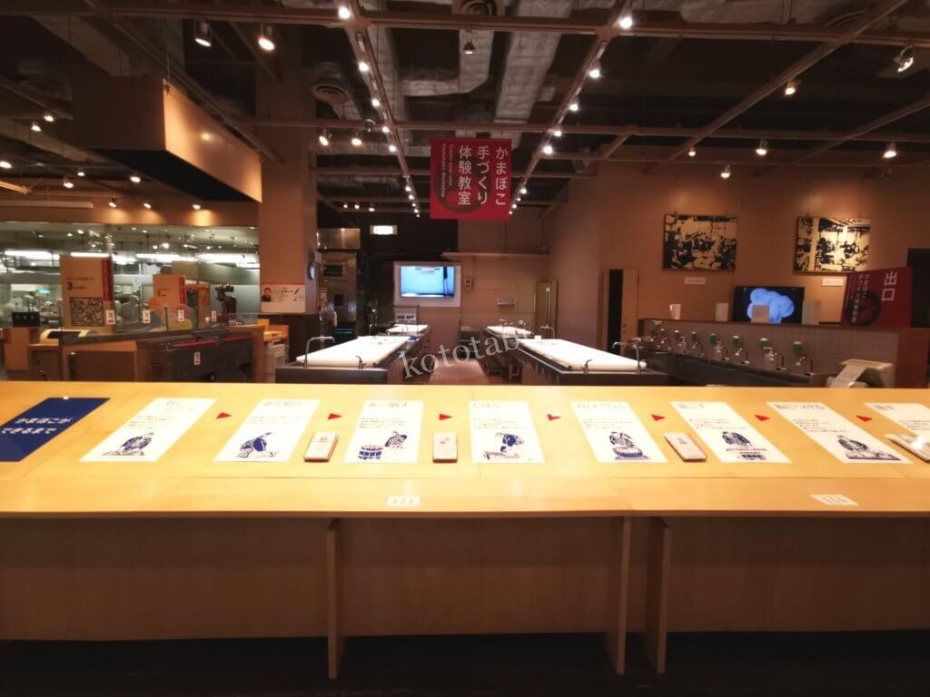 鈴廣かまぼこの里かまぼこ博物館 工場見学 かまぼこ ちくわ手作り体験してきたので滞在時間や混雑をレポ 子ども連れ旅ブログ 鈴廣かまぼこの里かまぼこ博物館 工場見学 かまぼこ ちくわ手作り体験してきたので滞在時間や混雑をレポ 子ども連れ旅ブログ