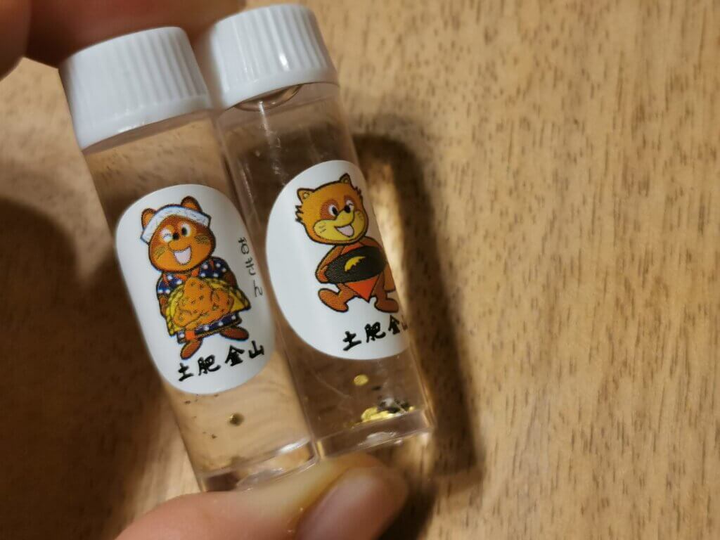 土肥金山　砂金