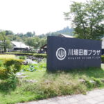 川場田園プラザ、群馬の日本一の道の駅子連れレジャー旅行記ブログ｜子どもの遊び場レポ＆ランチの口コミ