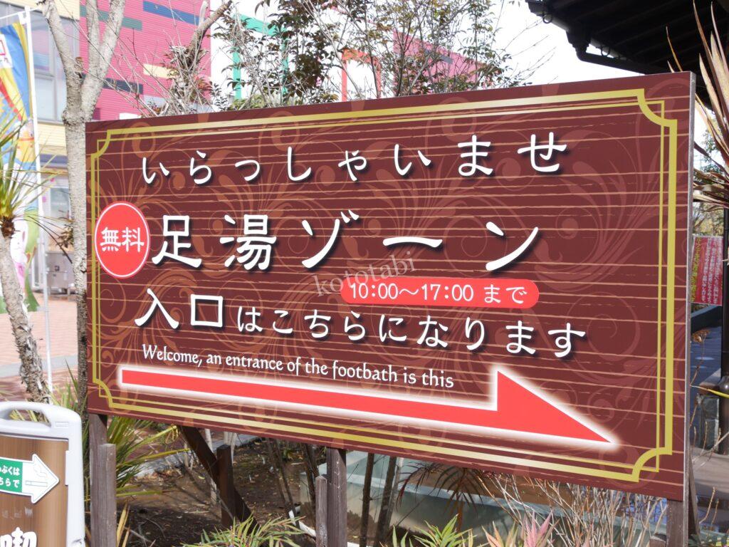 こんにゃくパーク子ども連れ旅行記ブログ|バイキングも詰め放題をせず工場見学と足湯、遊び場だけ利用の滞在時間と口コミ