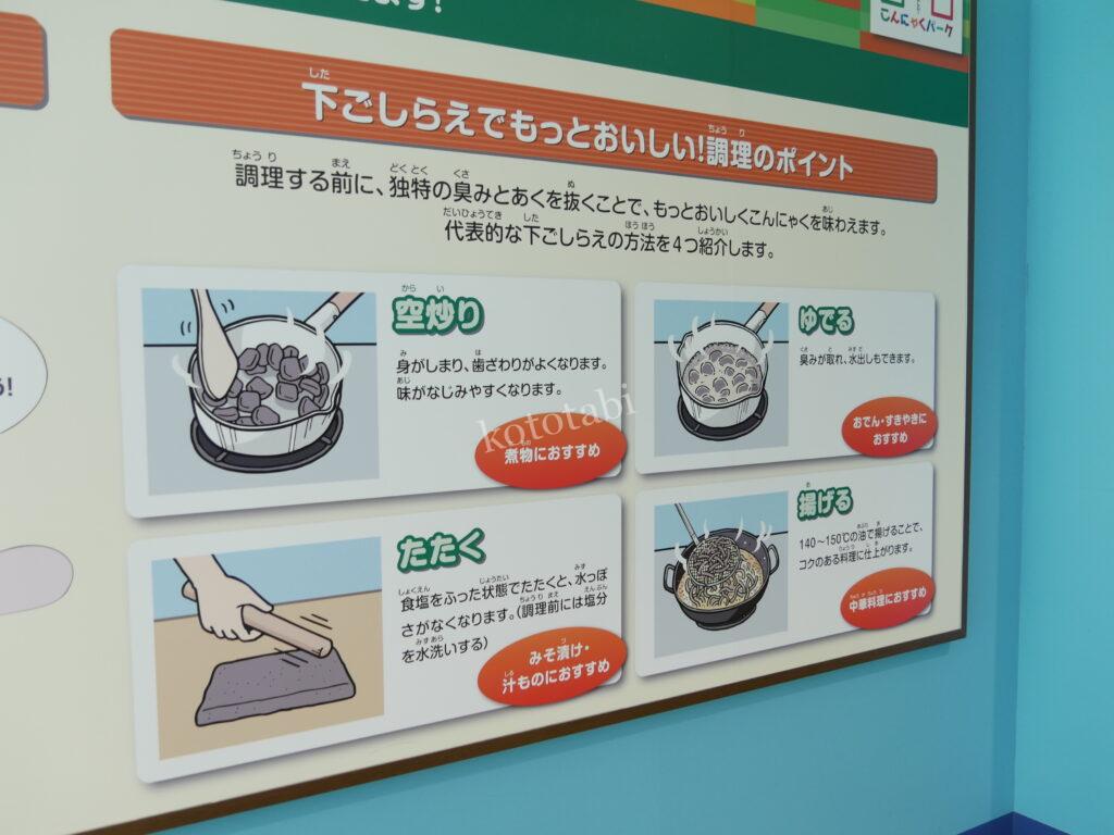 こんにゃくパーク子ども連れ旅行記ブログ|バイキングも詰め放題をせず工場見学と足湯、遊び場だけ利用の滞在時間と口コミ