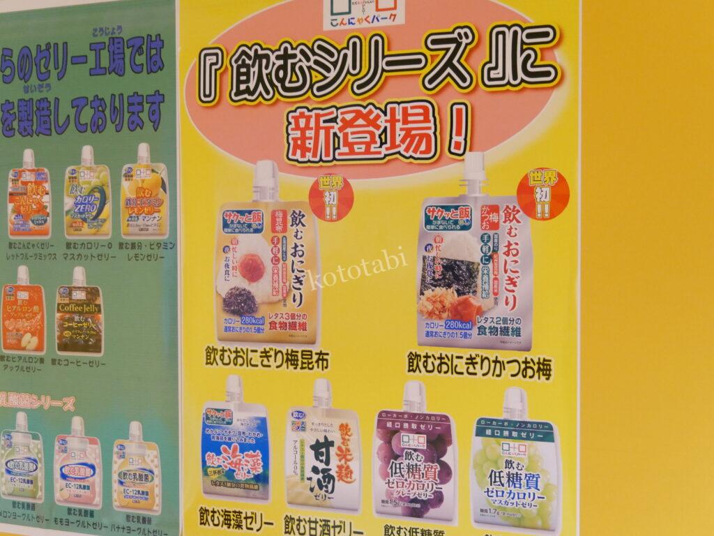 こんにゃくパーク子ども連れ旅行記ブログ|バイキングも詰め放題をせず工場見学と足湯、遊び場だけ利用の滞在時間と口コミ