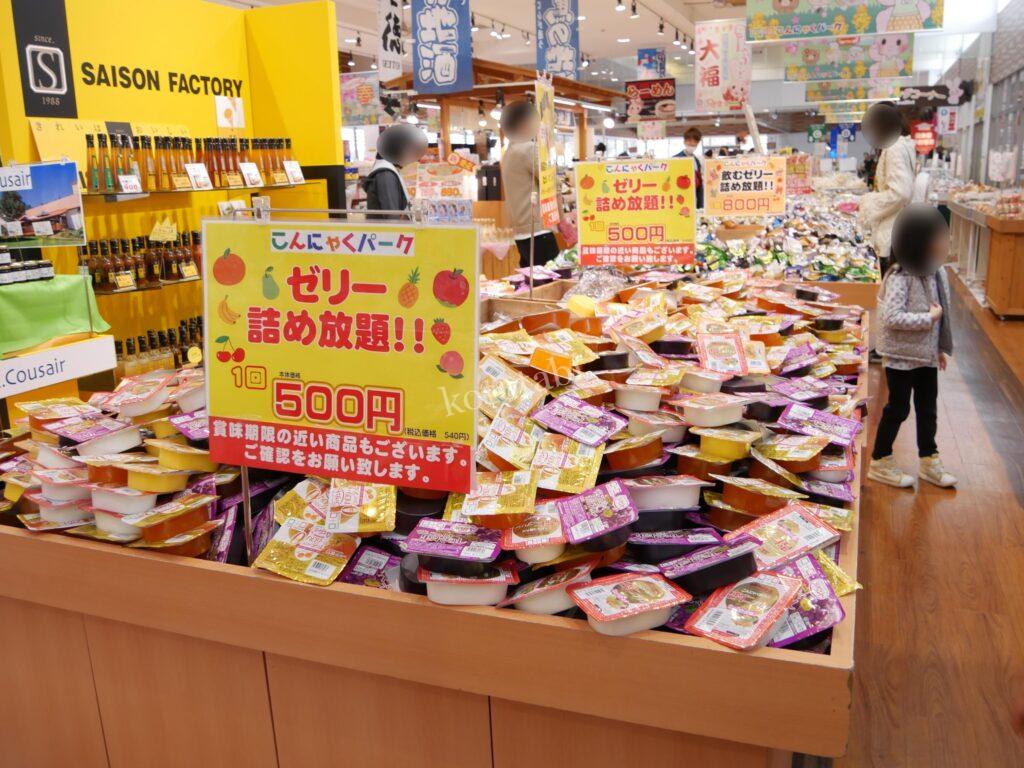 こんにゃくパーク子ども連れ旅行記ブログ バイキングも詰め放題をせず工場 こんにゃくパーク子ども連れ旅行記ブログ バイキングも詰め放題をせず工場