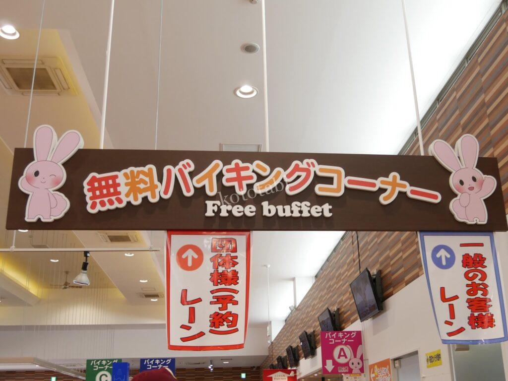 こんにゃくパーク子ども連れ旅行記ブログ|バイキングも詰め放題をせず工場見学と足湯、遊び場だけ利用の滞在時間と口コミ