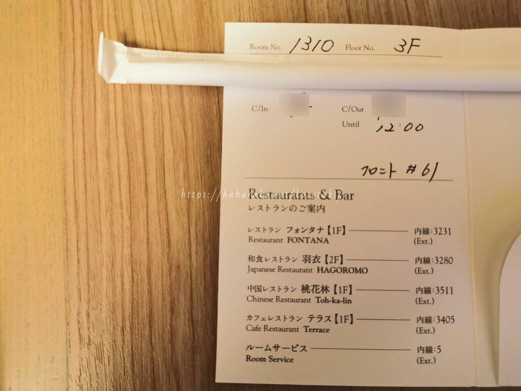 【ホテルオークラ東京ベイ】子連れ宿泊記&感想口コミ|部屋&バスルーム広くてお手頃、なのにハイクラス!