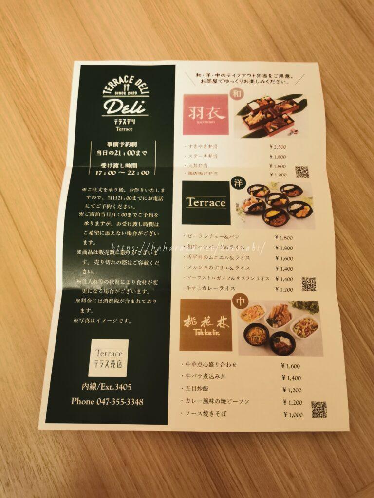 【ホテルオークラ東京ベイ】子連れ宿泊記&感想口コミ|部屋&バスルーム広くてお手頃、なのにハイクラス!