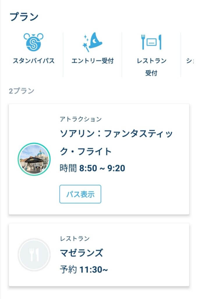 2万人のディズニーシーに行ってきたので 混雑状況をレポ 朝の開園待ち並びや 入園時間 ははらく子とたび 2万人のディズニーシーに行ってきたので 混雑状況をレポ 朝の開園待ち並びや 入園時間 ははらく子とたび