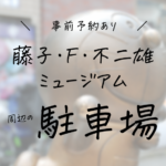 よみうりランド ポケモンワンダー が予約できない 期間はいつまで 予約についてや子どもと行くおすすめ時期 持注意点を解説 よみうりランド ポケモンワンダー が予約できない 期間はいつまで 予約についてや子どもと行くおすすめ時期 持注意点を解説